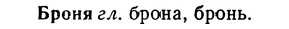 img/02/02-223_1086_Броня.jpg