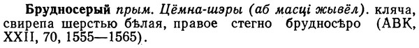 img/02/02-223_1088_Брудносерый.jpg