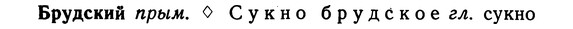 img/02/02-223_1090_Брудский.jpg