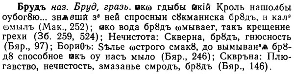 img/02/02-223_1091_Брудъ.jpg