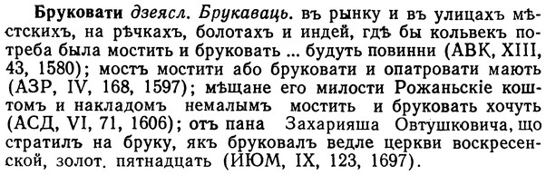 img/02/02-224_1095_Бруковати.jpg