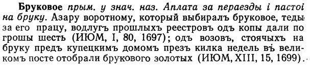 img/02/02-224_1096_Бруковое.jpg