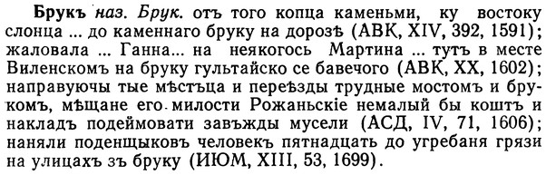 img/02/02-224_1098_Брукъ.jpg