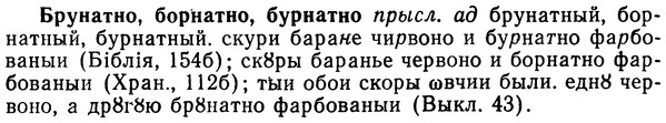 img/02/02-224_1099_Брунатно.jpg