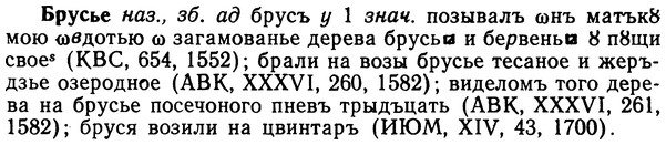 img/02/02-225_1104_Брусье.jpg