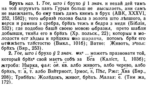 img/02/02-226_1109_Брухъ.jpg