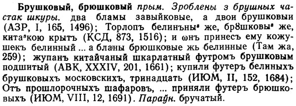 img/02/02-226_1111_Брушковый.jpg