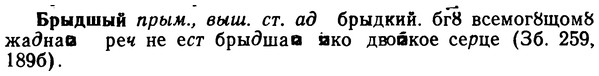img/02/02-227_1121_Брыдшый.jpg
