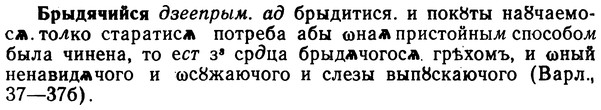 img/02/02-227_1122_Брыдячийся.jpg