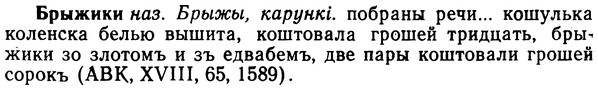img/02/02-227_1123_Брыжики.jpg