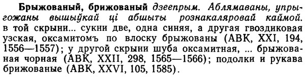img/02/02-227_1124_Брыжованый.jpg