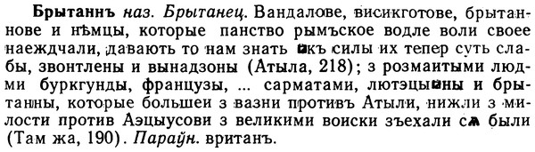 img/02/02-228_1130_Брытаннъ.jpg