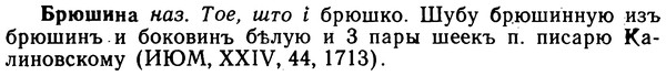img/02/02-228_1135_Брюшина.jpg