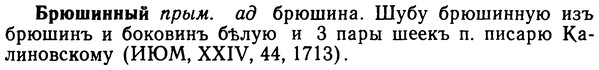 img/02/02-228_1136_Брюшинный.jpg