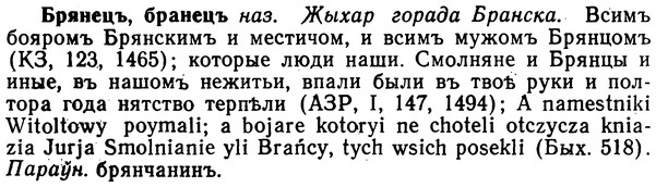 img/02/02-229_1145_Брянецъ.jpg