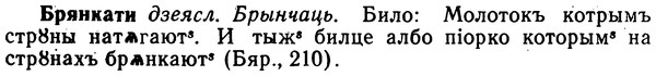 img/02/02-229_1146_Брянкати.jpg