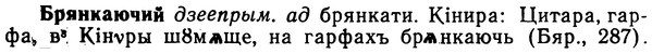 img/02/02-229_1147_Брянкаючий.jpg