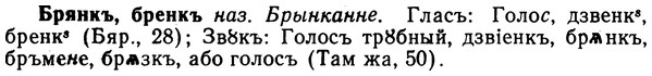 img/02/02-229_1148_Брянкъ.jpg