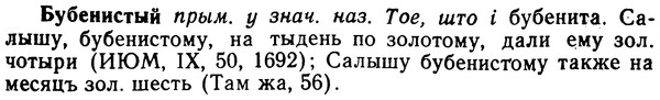 img/02/02-230_1153_Бубенистый.jpg