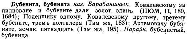 img/02/02-230_1154_Бубенита.jpg