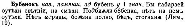 img/02/02-230_1157_Бубенокъ.jpg
