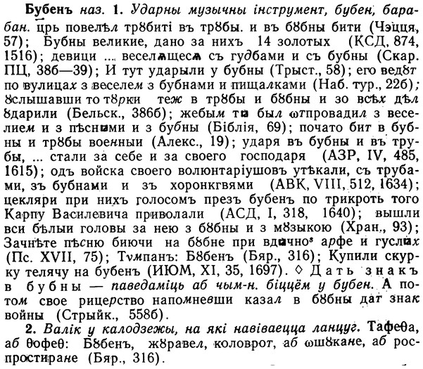 img/02/02-230_1158_Бубенъ.jpg