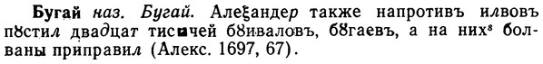 img/02/02-231_1165_Бугай.jpg