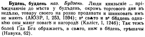 img/02/02-232_1170_Будень.jpg