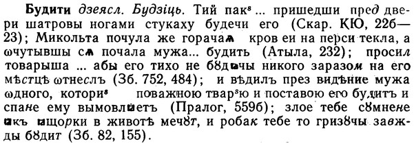 img/02/02-232_1173_Будити.jpg
