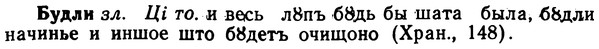 img/02/02-233_1176_Будли.jpg