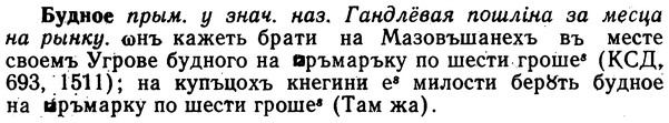 img/02/02-233_1180_Будное.jpg