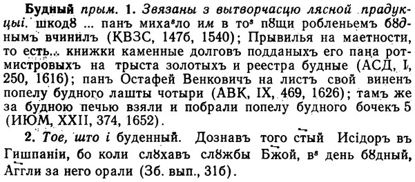 img/02/02-233_1181_Будный.jpg
