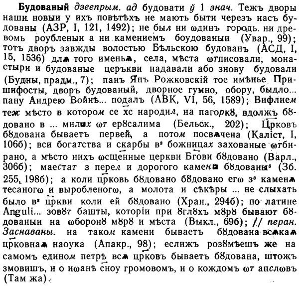 img/02/02-233_1185_Будованый.jpg