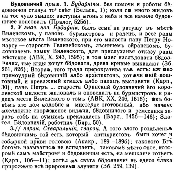 img/02/02-237_1193_Будовничий.jpg