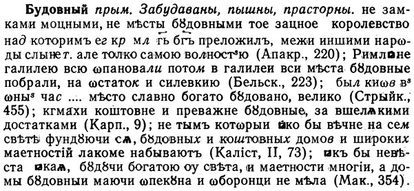 img/02/02-238_1194_Будовный.jpg