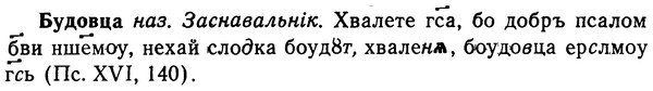 img/02/02-238_1195_Будовца.jpg