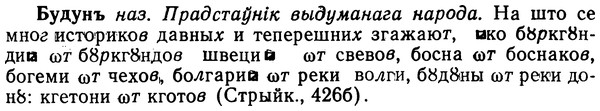 img/02/02-238_1197_Будунъ.jpg