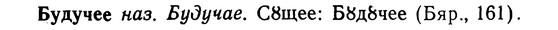 img/02/02-238_1198_Будучее.jpg