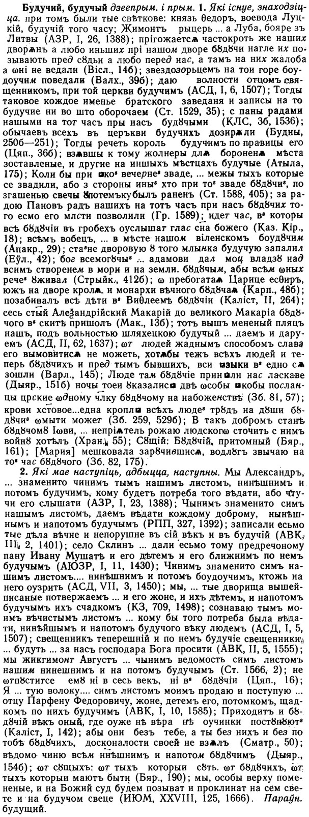 img/02/02-238_1199_Будучий.jpg