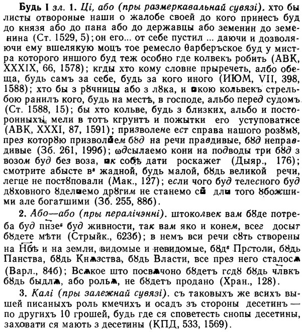 img/02/02-242_1204_Будь.jpg