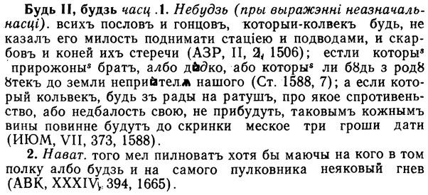 img/02/02-242_1205_Будь.jpg