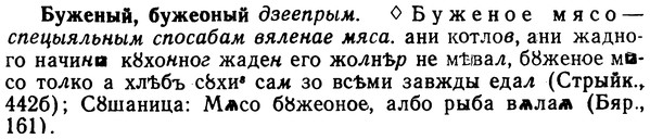 img/02/02-243_1208_Буженый.jpg