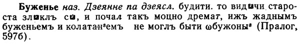 img/02/02-243_1209_Буженье.jpg