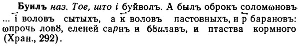 img/02/02-243_1212_Буилъ.jpg