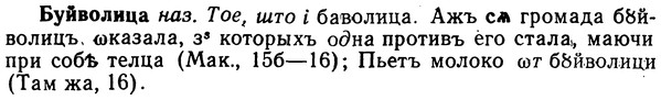 img/02/02-243_1216_Буйволица.jpg