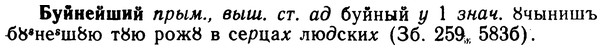 img/02/02-244_1219_Буйнейший.jpg