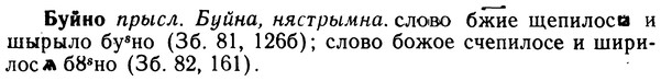 img/02/02-244_1220_Буйно.jpg