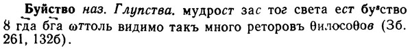 img/02/02-245_1223_Буйство.jpg