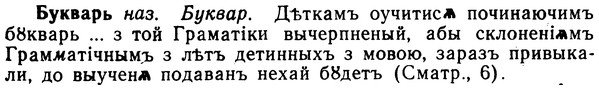 img/02/02-245_1226_Букварь.jpg