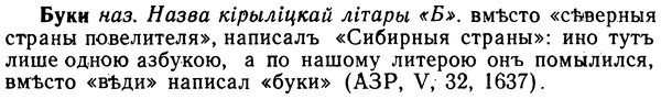 img/02/02-245_1229_Буки.jpg